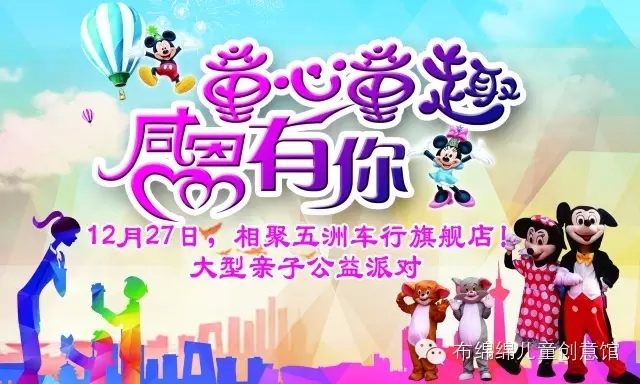 為支持貧困學(xué)子新學(xué)期學(xué)業(yè)，【尚佳月嫂】聯(lián)合汕頭商家聯(lián)盟、汕頭市祥和義工協(xié)會于2015年12月27日舉辦《童心童趣 ? 感