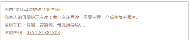 尚佳專(zhuān)業(yè)月嫂丨刷牙丨別聽(tīng)信別人滿口蛀牙的鬼話，嬰兒期就要開(kāi)始刷牙了。