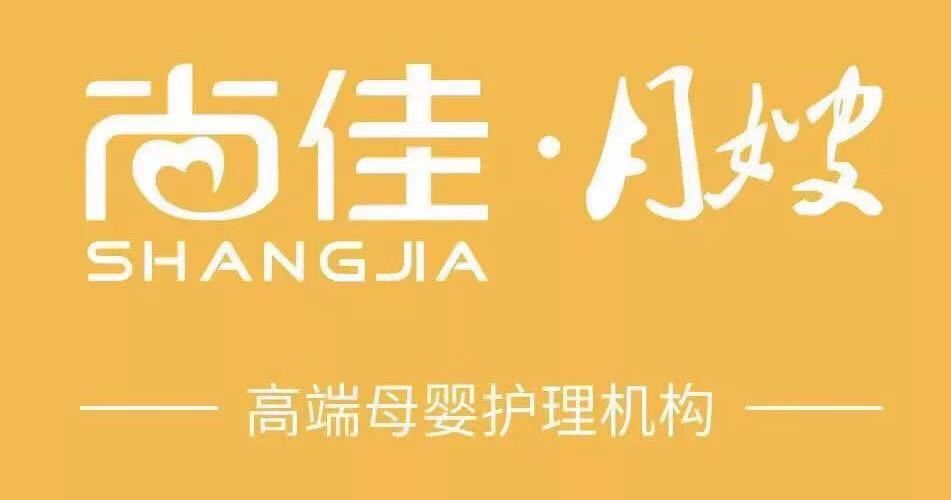 尚佳專業(yè)月嫂丨來吧，加入健康管理師，高薪十萬+