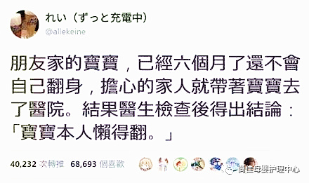 尚佳專業(yè)月嫂丨寶寶不會翻身，帶去看醫(yī)生竟然因為這個原因！