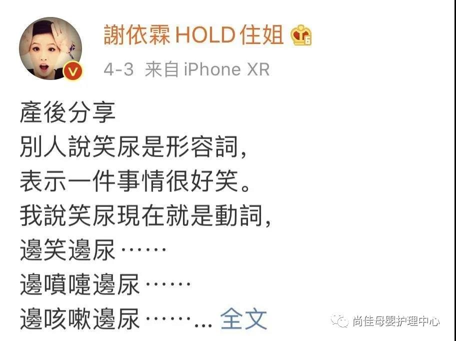 尚佳產(chǎn)后修復(fù)丨我們來探討下產(chǎn)后漏尿的問題了！