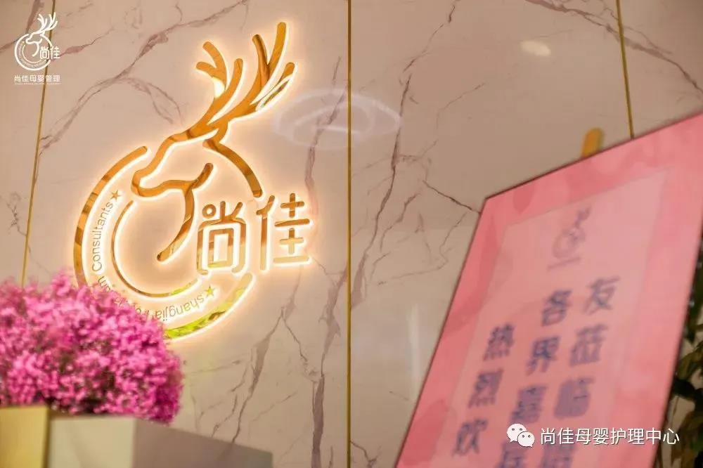 尚佳專(zhuān)業(yè)月嫂丨汕頭市護(hù)理學(xué)會(huì)和龍湖婦聯(lián)開(kāi)展新生兒急救和母嬰護(hù)理講座，名額有限，趕緊預(yù)訂哦！