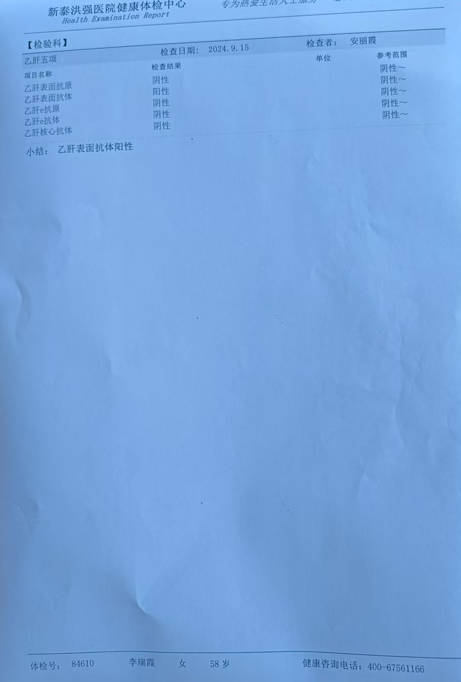獲得術前三項