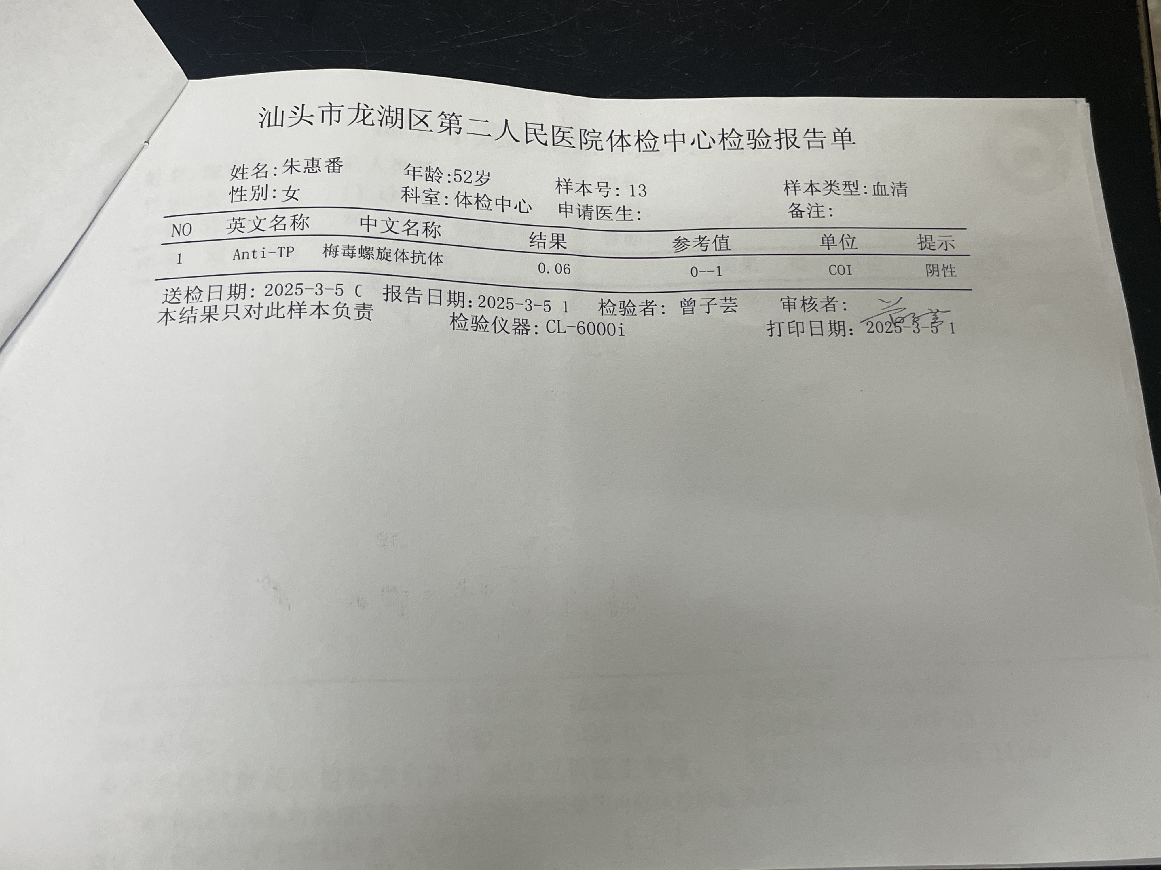 獲得術(shù)前三項(xiàng)