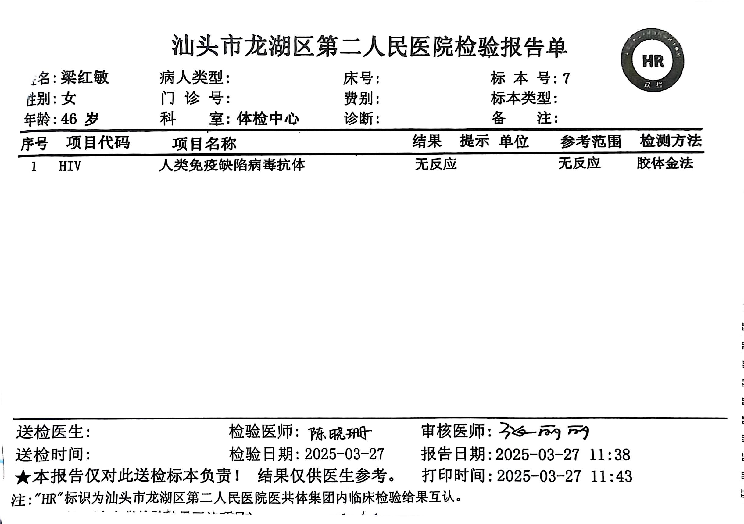 獲得術前三項