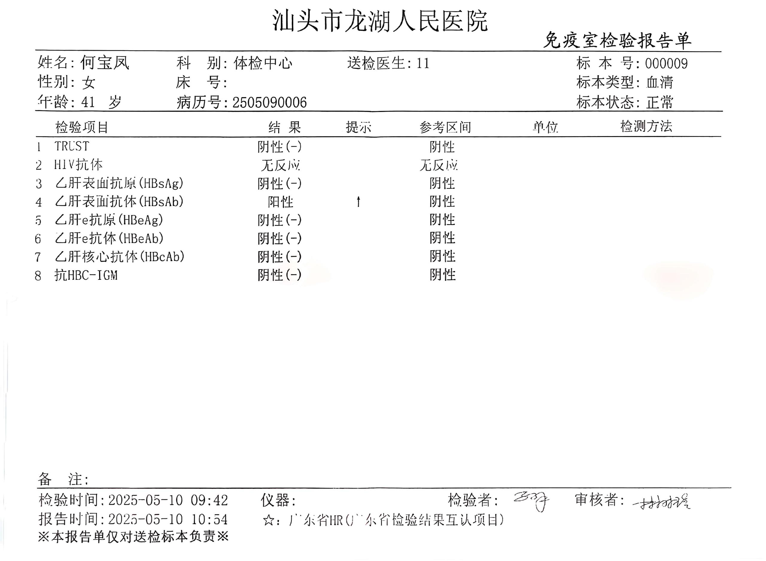 獲得術(shù)前三項(xiàng)
