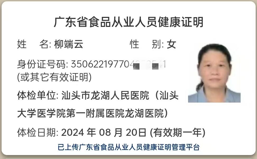 獲得月嫂健康證