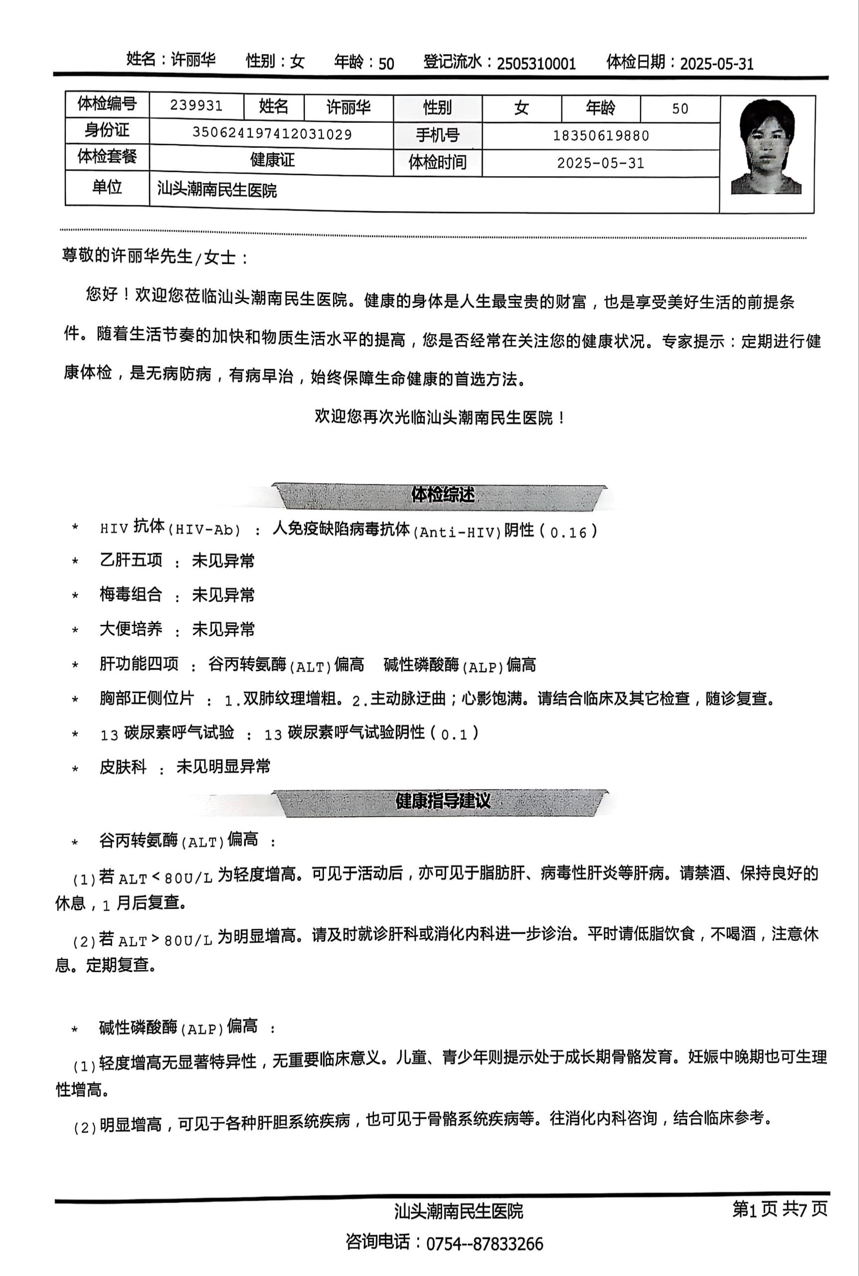 獲得術(shù)前三項(xiàng)