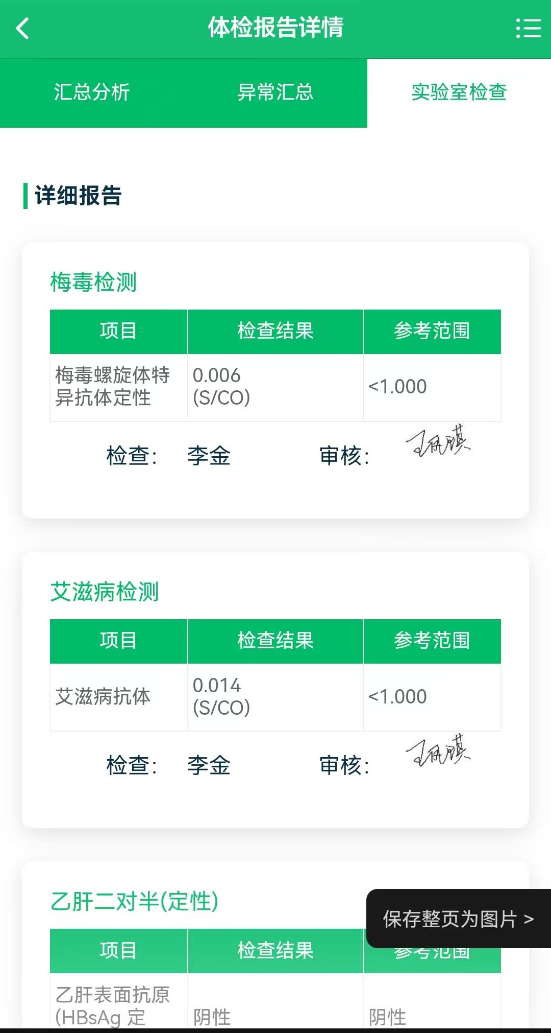 獲得術(shù)前三項