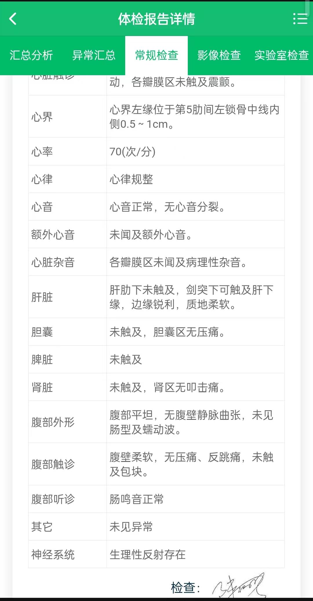 獲得月嫂健康證