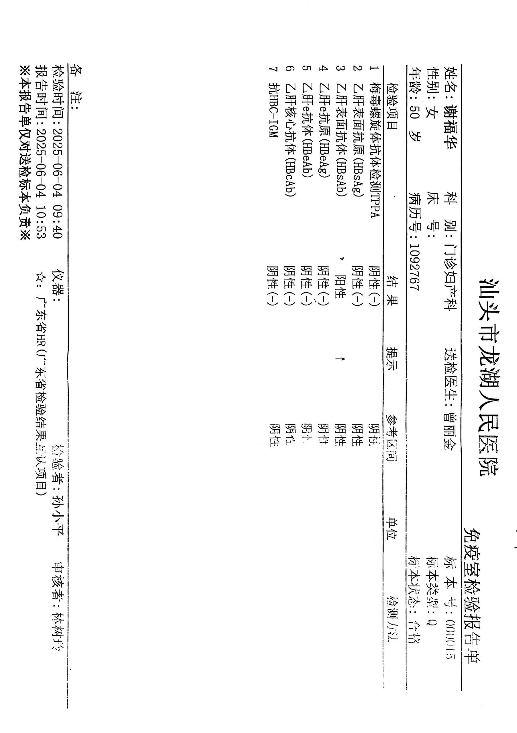 獲得術(shù)前三項(xiàng)