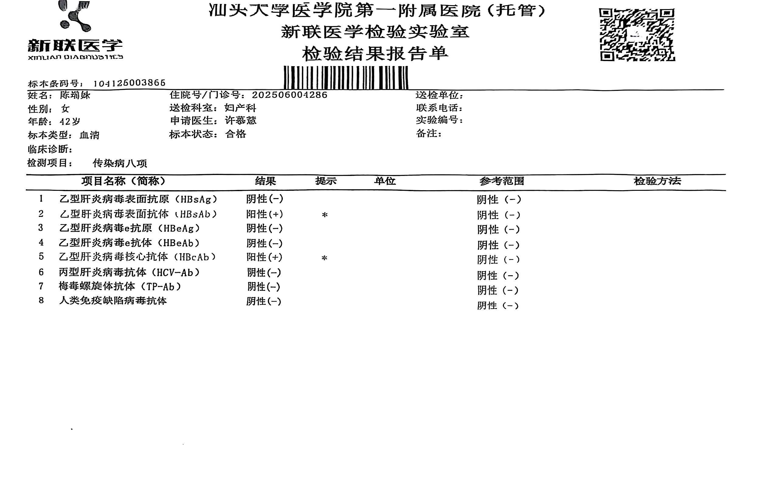 獲得術(shù)前三項(xiàng)